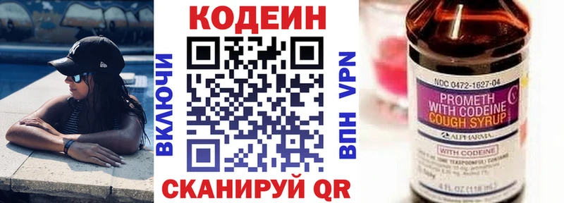 Кодеин напиток Lean (лин)  купить закладку  ссылка на мегу зеркало  Алзамай 
