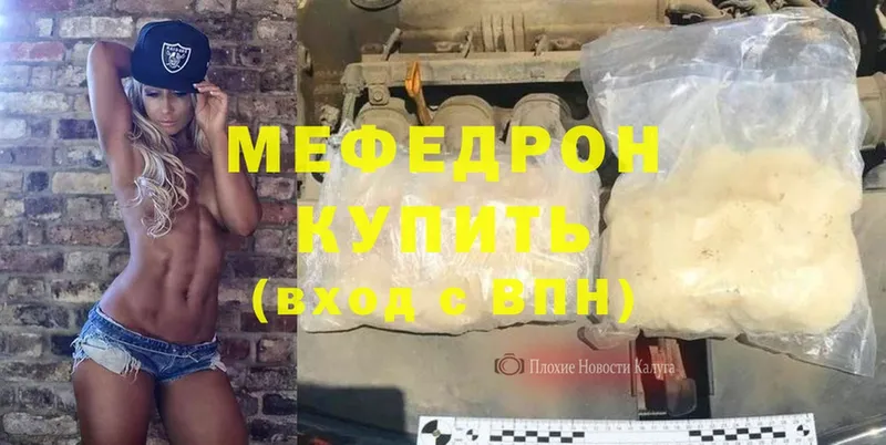 Мефедрон mephedrone  где можно купить наркотик  ссылка на мегу сайт  Алзамай 