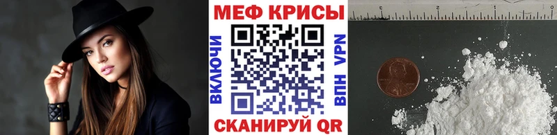 Меф кристаллы Алзамай