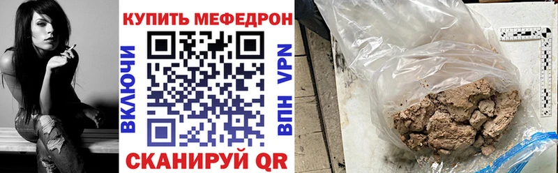 Мефедрон кристаллы  Алзамай 